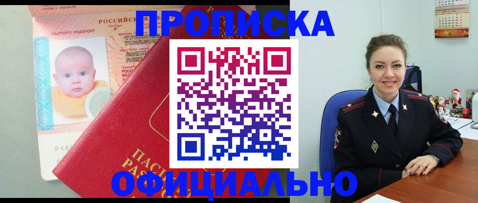временная регистрация поиск в Волгореченске