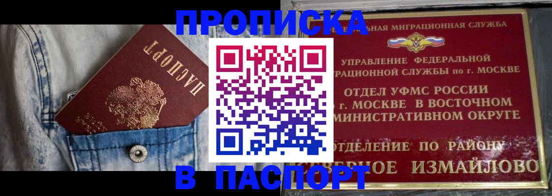 временная регистрация 2025 в Волгореченске