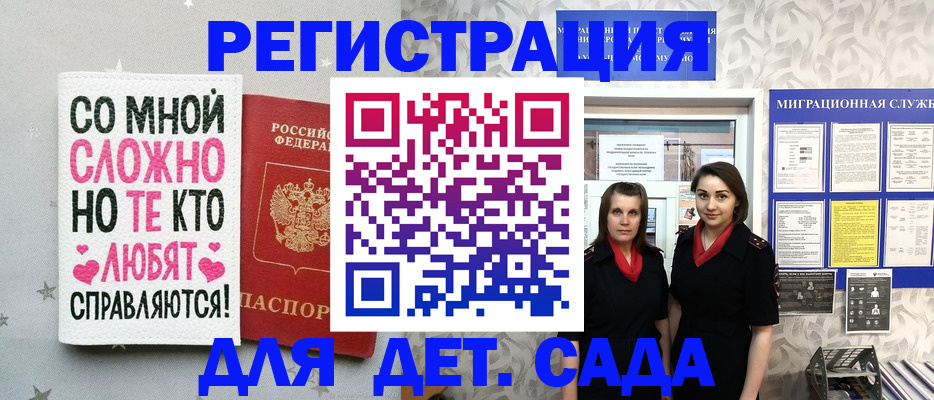 прописка регистрация в Волгореченске